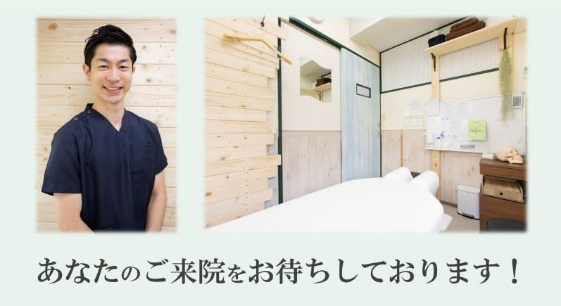 たまプラーザ駅近くで不眠改善をサポートする整体かんだや。安心して来院できる院長と院内の様子