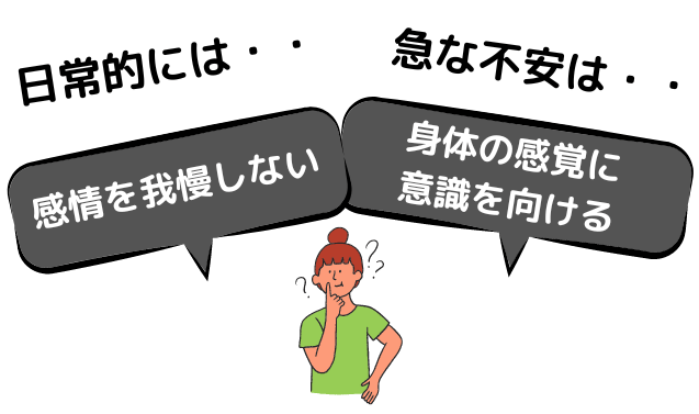 たまプラーザ整体が伝える２つのポイント