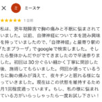 更年期障害・胸の痛み・不眠でお困りの女性