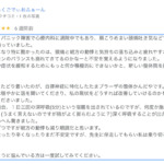 頭痛・動悸・気分の落ち込みなどでお困りの50代女性