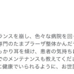 自律神経失調症でお困りの60代女性