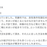 めまいでお困りの40代女性