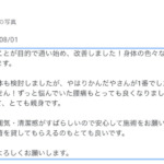 腰痛でお困りの30代女性