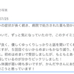 めまい・不安障害・過敏性腸症候群でお困りの50代女性