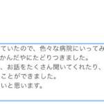 耳鳴り・不眠でお困りの50代女性