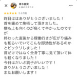 首の痛み➤即効性があるのかとビックリ！喜びの声