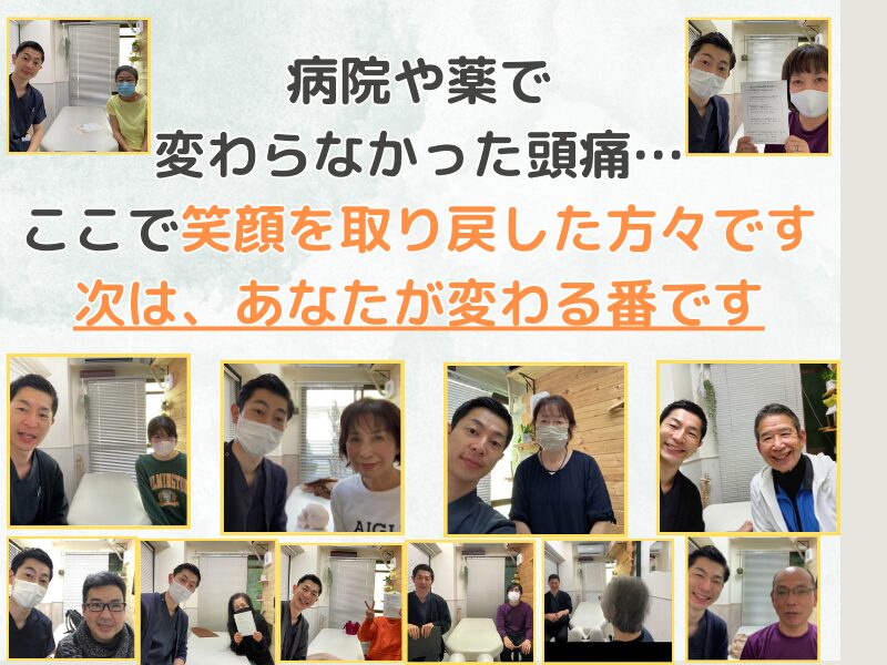 笑顔を取り戻した方々の写真