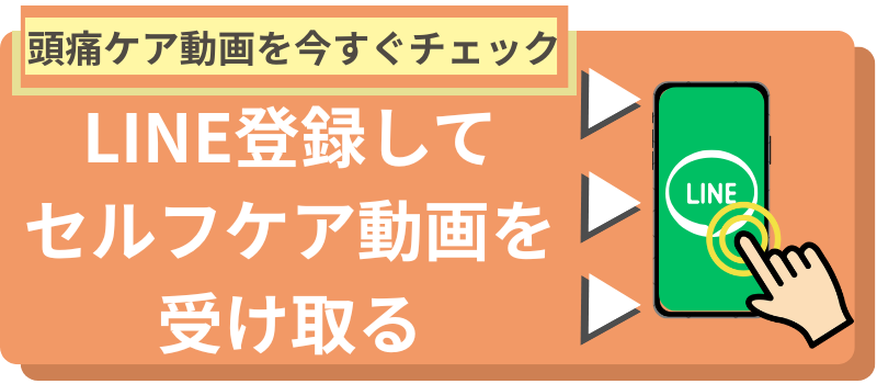 LINE登録で動画プレゼント