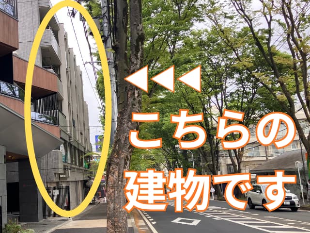 たまプラーザの整体かんだやが入るたまセンター第2ビルの外観と目印の建物