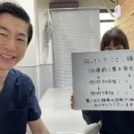 たまプラーザ整体かんだやで片頭痛の薬が月12〜13回から1〜2回まで減った方の喜びの声