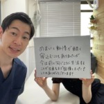 たまプラーザ整体かんだやで、病院では原因が分からなかった不調が改善し、普通の生活を取り戻せた方の喜びの声