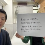 たまプラーザ整体かんだやで病院では異常なしと言われた息苦しさと不安感が、少しずつ落ち着いてきた方の喜びの声