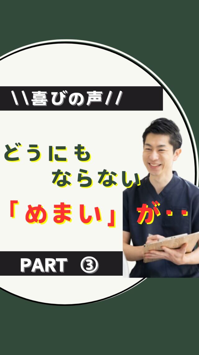 「整体かんだや」は自律神経の乱れを感じているあなたへ
役立つ情報を発信しています！

『役に立った！』
『もっと知りたい！』

などなどあれば
「コメント・いいね❤️」お願いします！

::::::::::::::::::::::::::::::::::::::::::::::::::::::::::::::::::::::::::::::::::::
【たまプラーザ整体かんだや自律神経専門の整体】
・
◼︎自律神経に特化した施術
・
◼︎東急田園都市線
『たまプラーザ駅北口徒歩３分』
・
◼︎完全個室のプライベート空間
・
◼︎30,000人以上の施術実績
・
◼︎住所
神奈川県横浜市青葉区美しが丘5丁目2ー14
たまセンター第2ビル
HALレンタルスペースＣルーム
・
【ご予約・お問い合わせは】
☎️045-479-1021
👇ホームページ👇
https://kandaya1.com
《LINE予約》24時間受付中
::::::::::::::::::::::::::::::::::::::::::::::::::::::::::::::::::::::::::::::
#自律神経の乱れを整える
#自律神経症状
#自律神経系
#自律神経乱れ
#自律神経失調症
#たまプラーザ整体