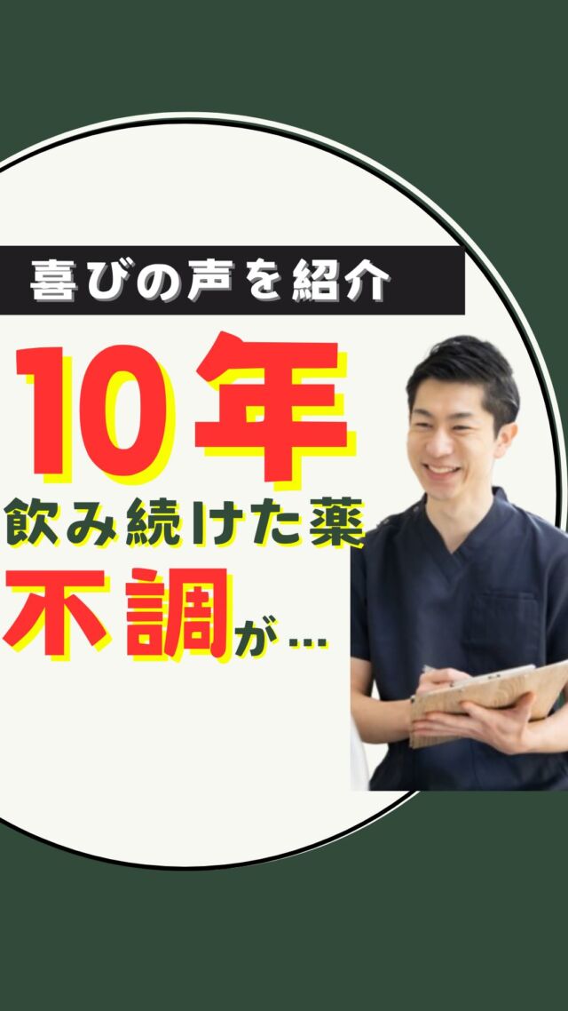 今回の動画は喜びの声！

・私の症状でも大丈夫かな、、？
・できるだけ薬に頼りたくない！
・自律神経が関係しているかも、、

当院は以上のような方に多くお越しいただいております。

「たまプラーザ整体かんだや」は自律神経の乱れを感じているあなたへ
役立つ情報を発信しています！

『役に立った！』
『もっと知りたい！』

などなどあれば
「コメント・いいね❤️」お願いします！

::::::::::::::::::::::::::::::::::::::::::::::::::::::::::::::::::::::::::::::::::::
【たまプラーザ整体かんだや自律神経専門の整体】
・
◼︎自律神経に特化した施術
・
◼︎東急田園都市線
『たまプラーザ駅北口徒歩３分』
・
◼︎完全個室のプライベート空間
・
◼︎30,000人以上の施術実績
・
◼︎住所
神奈川県横浜市青葉区美しが丘5丁目2ー14
たまセンター第2ビル
HALレンタルスペースＣルーム
・
【ご予約・お問い合わせは】
☎️045-479-1021
👇ホームページ👇
https://kandaya1.com
《LINE予約》24時間受付中
::::::::::::::::::::::::::::::::::::::::::::::::::::::::::::::::::::::::::::::

#自律神経失調症
#自律神経ケア
#自律神経調整
#自律神経改善
#たまプラーザ整体